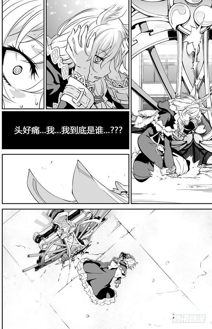 樱花追忆篇 第八话 第21页