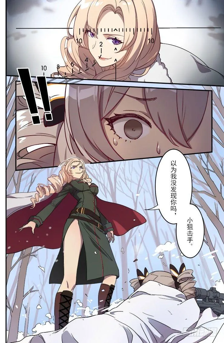 绀海篇 序章 少女与雪 第4页