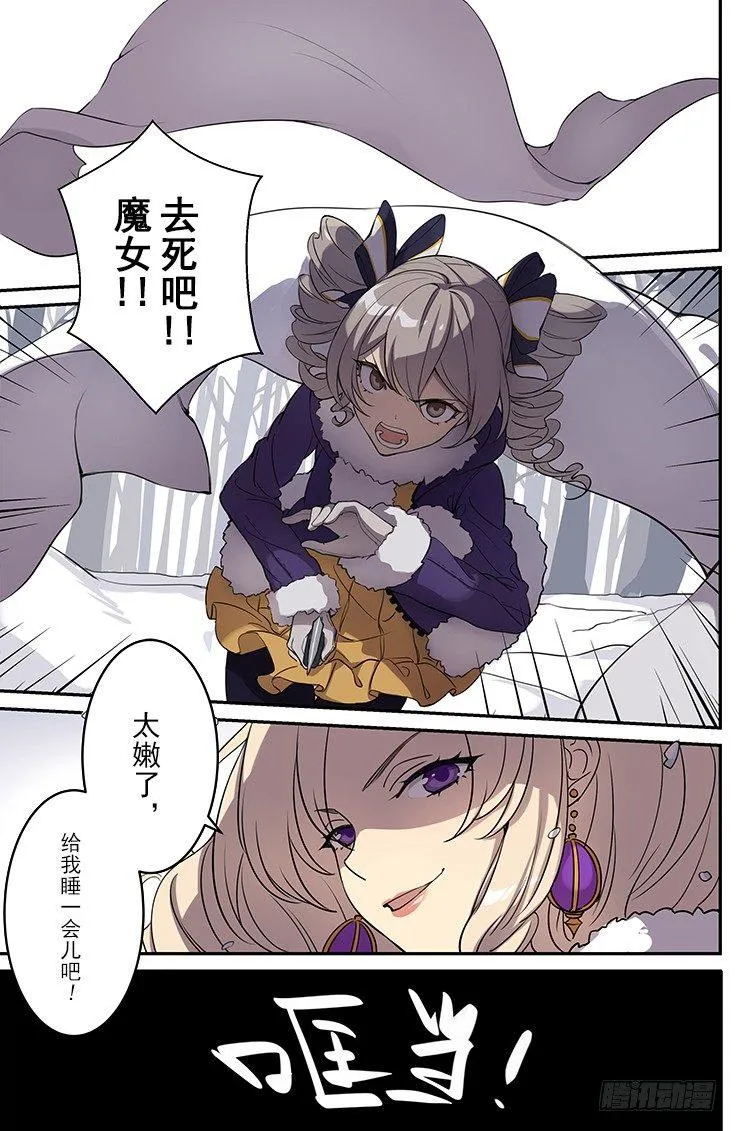 绀海篇 序章 少女与雪 第5页