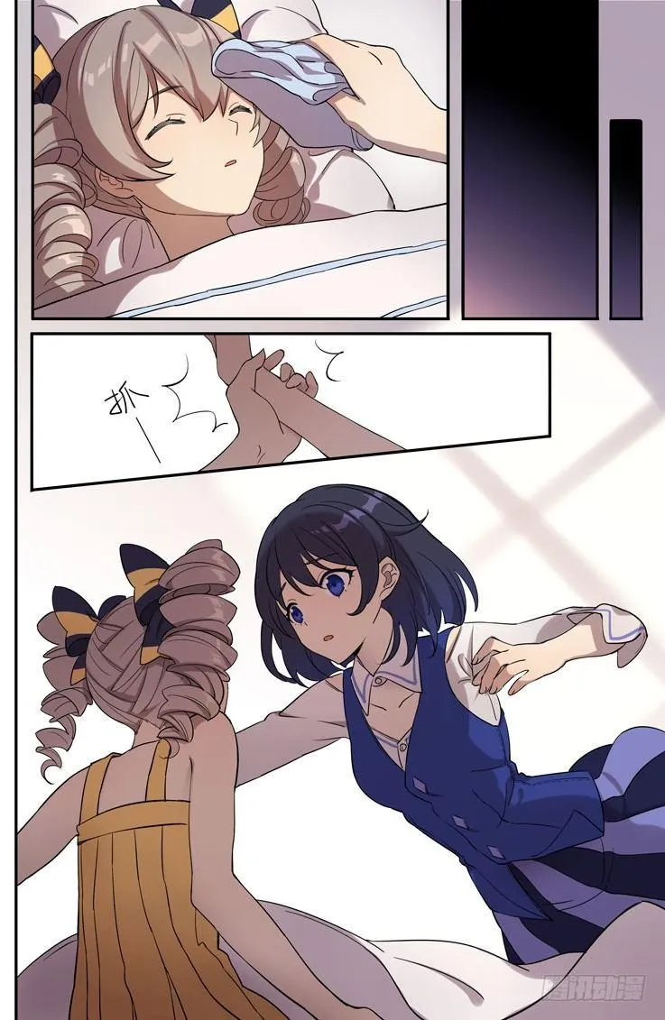 绀海篇 序章 少女与雪 第6页