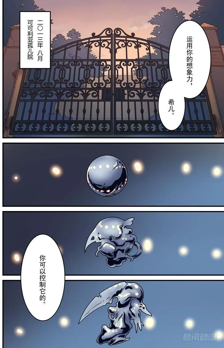 绀海篇 第一话 孤儿院 第2页