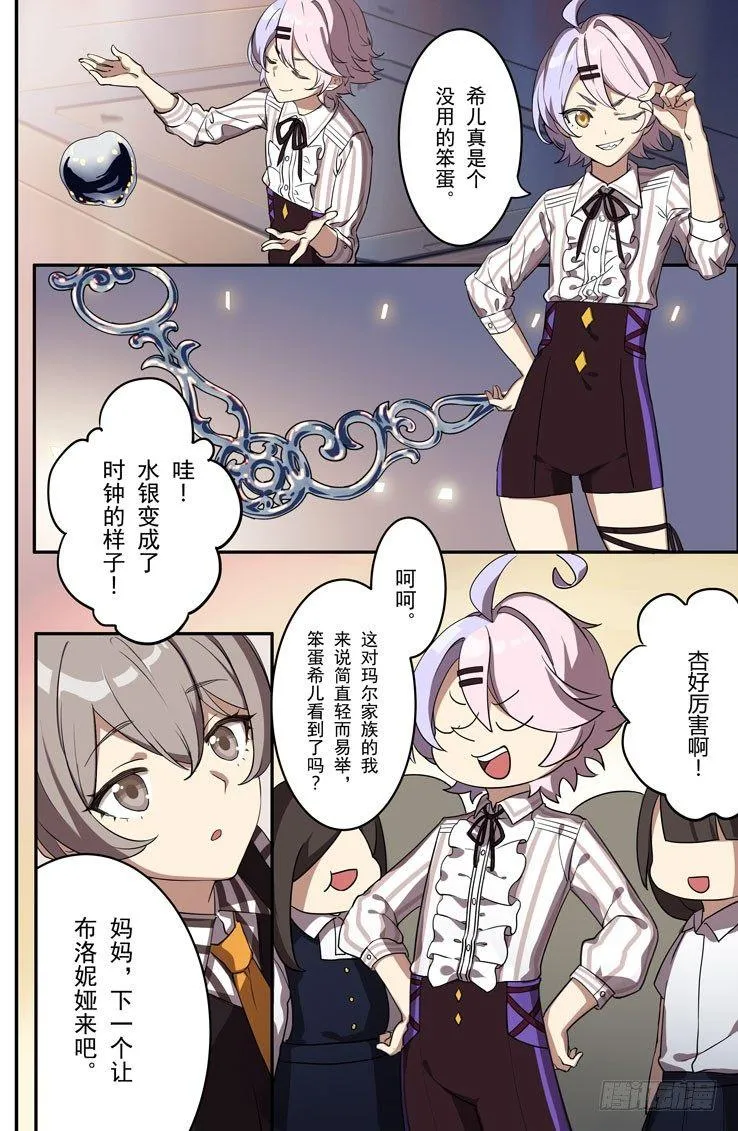 绀海篇 第一话 孤儿院 第4页