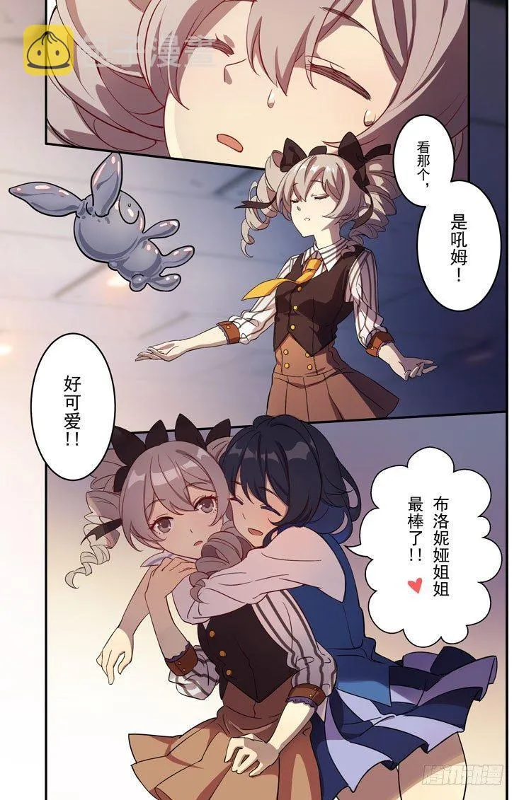 绀海篇 第一话 孤儿院 第5页