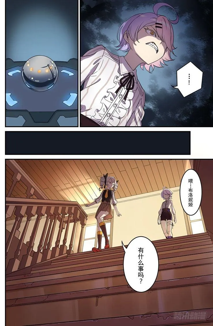 绀海篇 第一话 孤儿院 第6页