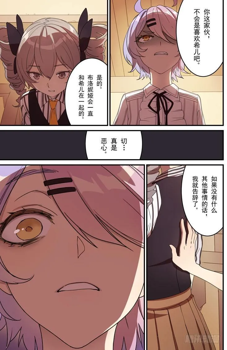 绀海篇 第一话 孤儿院 第7页