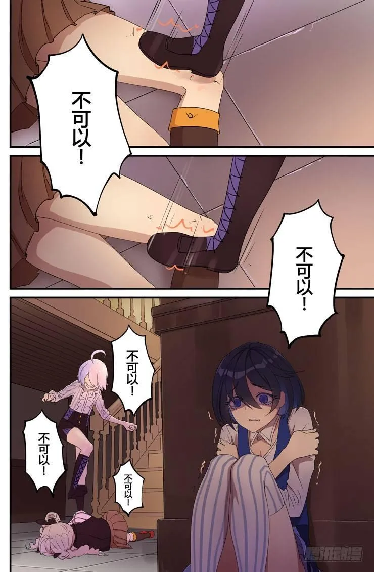 绀海篇 第一话 孤儿院 第10页