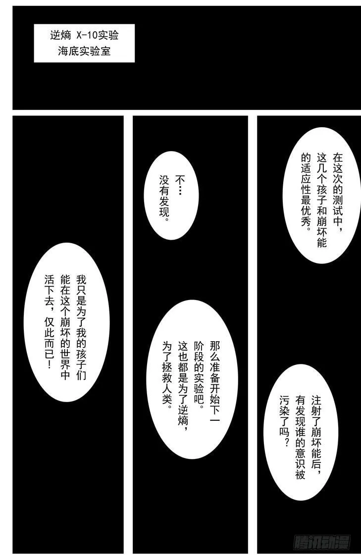 绀海篇 第一话 孤儿院 第11页