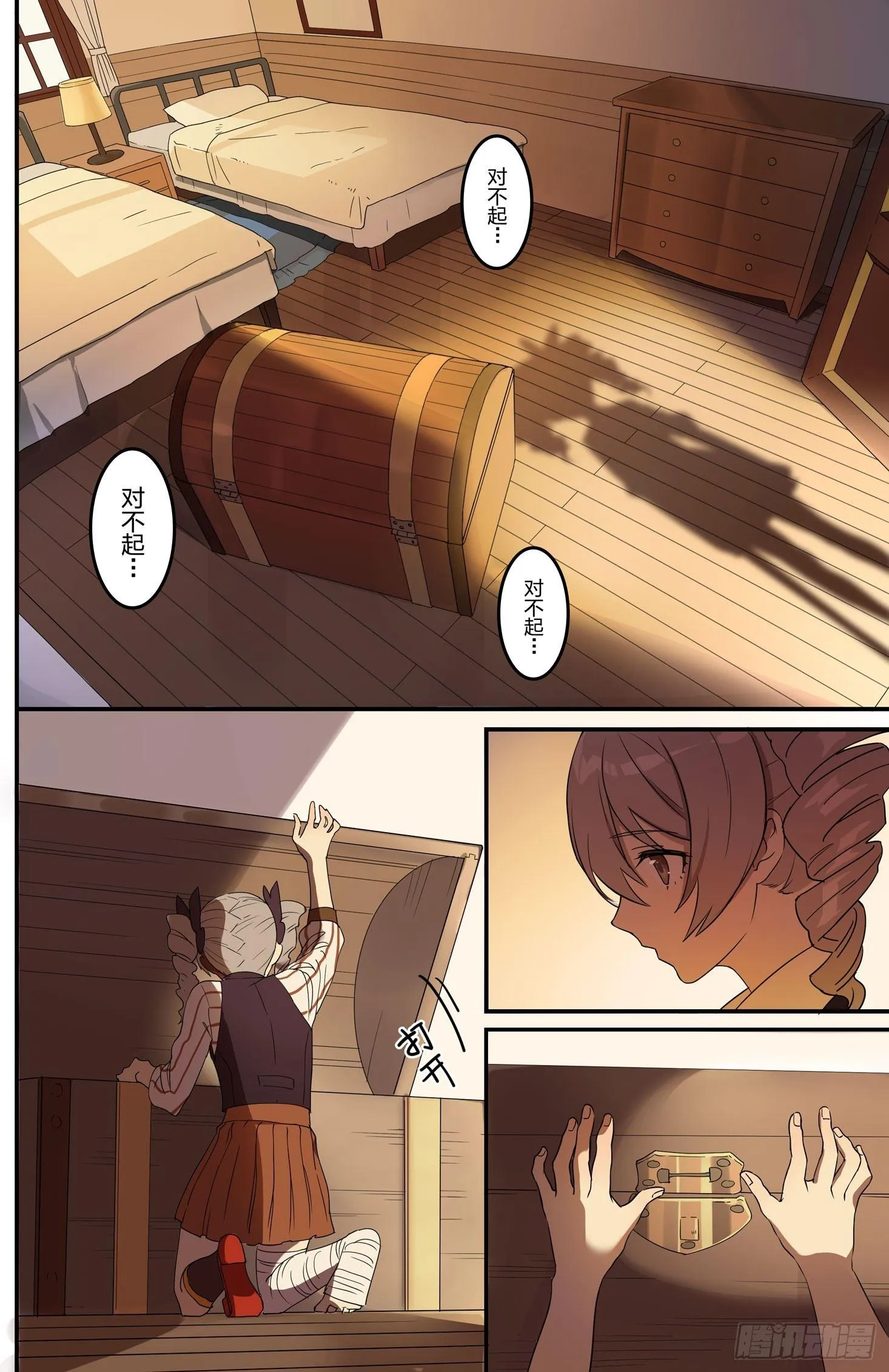 绀海篇 第二话 泪 第3页
