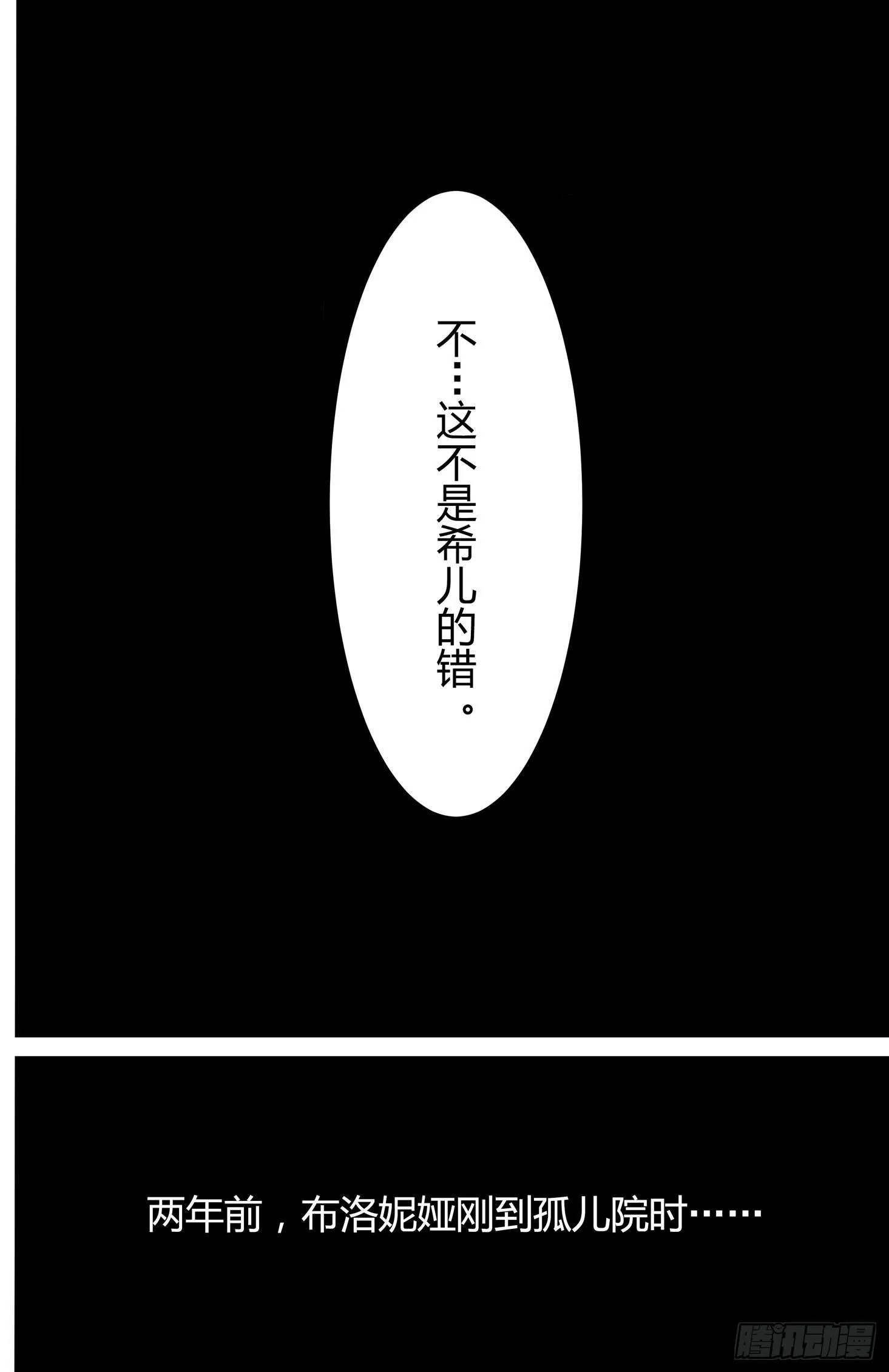 绀海篇 第二话 泪 第6页