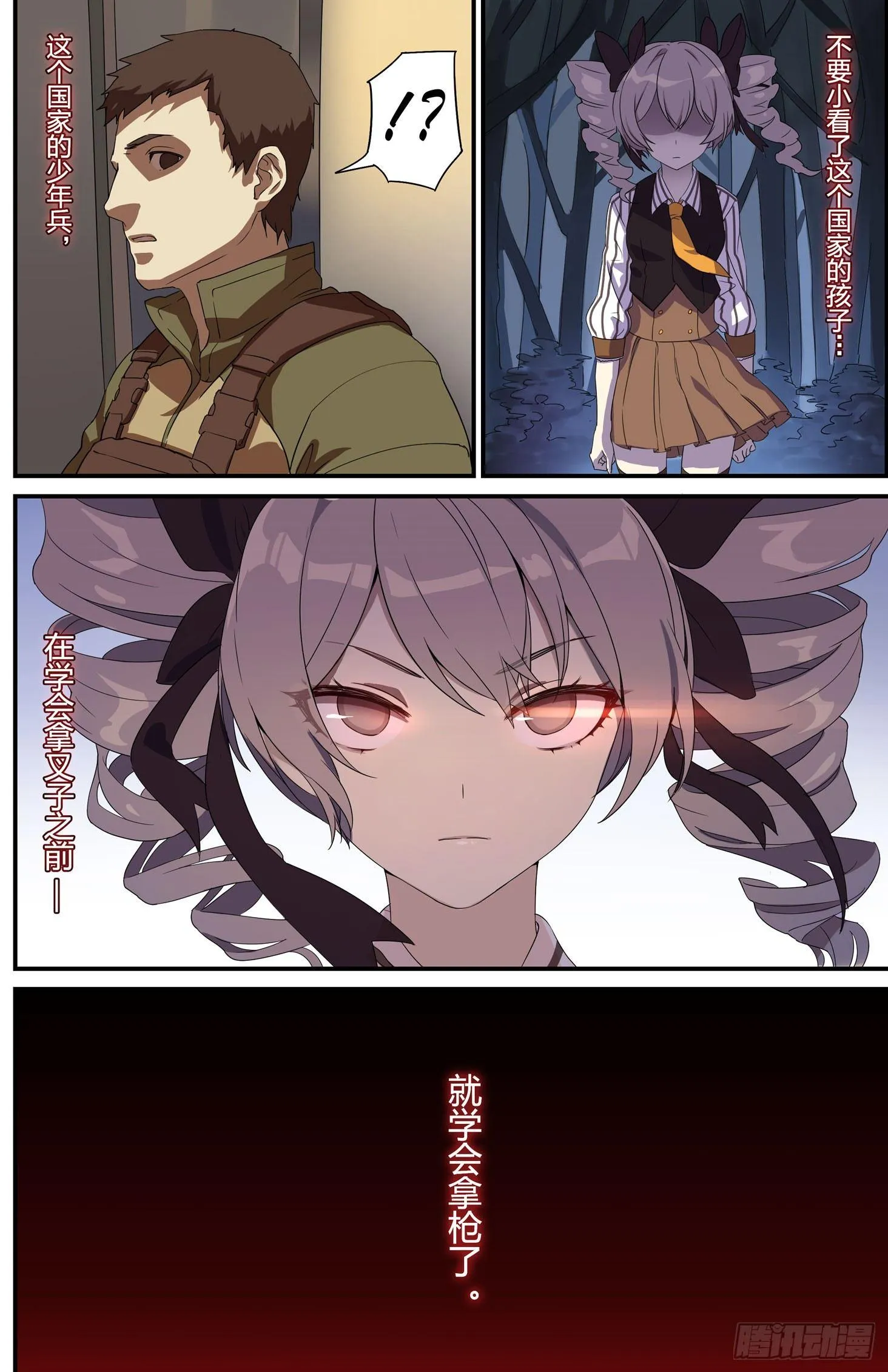 绀海篇 第二话 泪 第10页