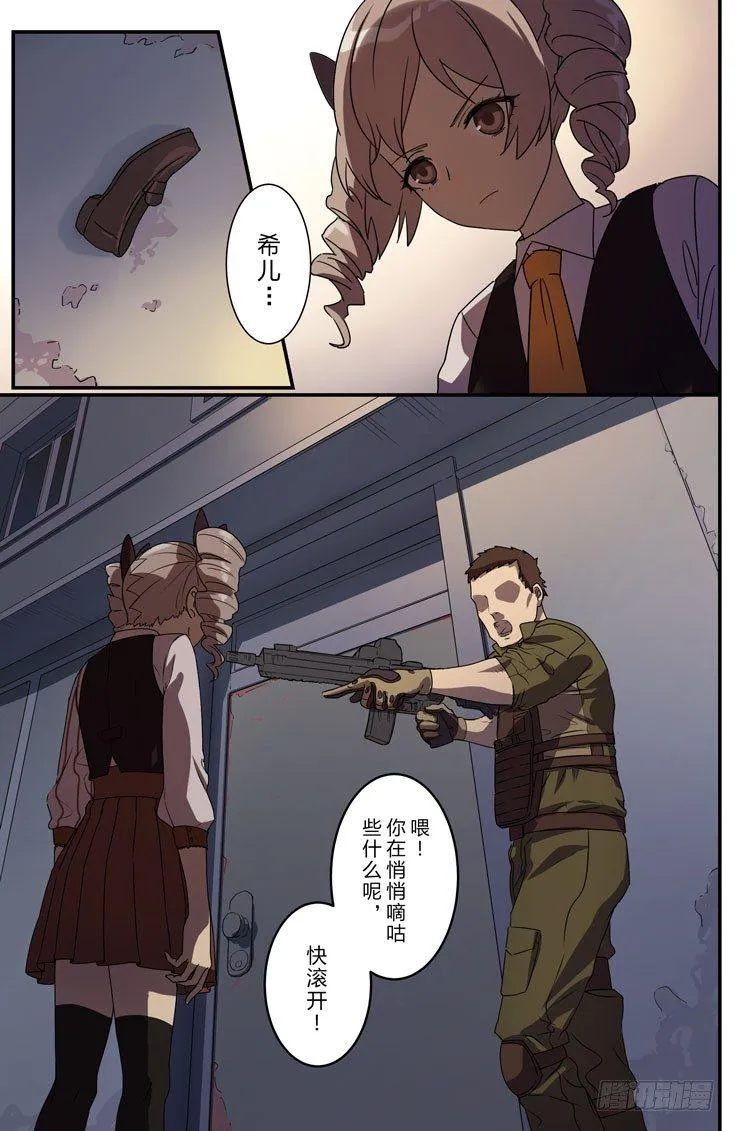 绀海篇 第三话 银狼 第2页