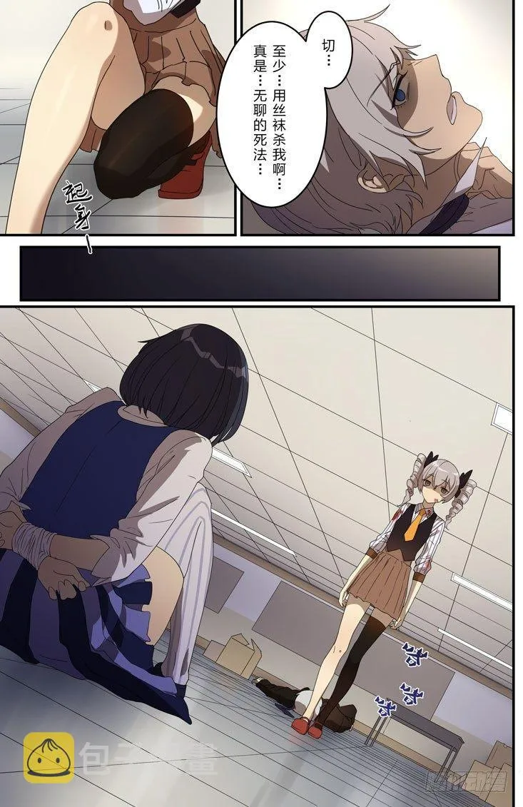 绀海篇 第三话 银狼 第10页