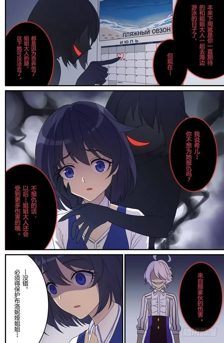 绀海篇 第四话 恶魔 第4页