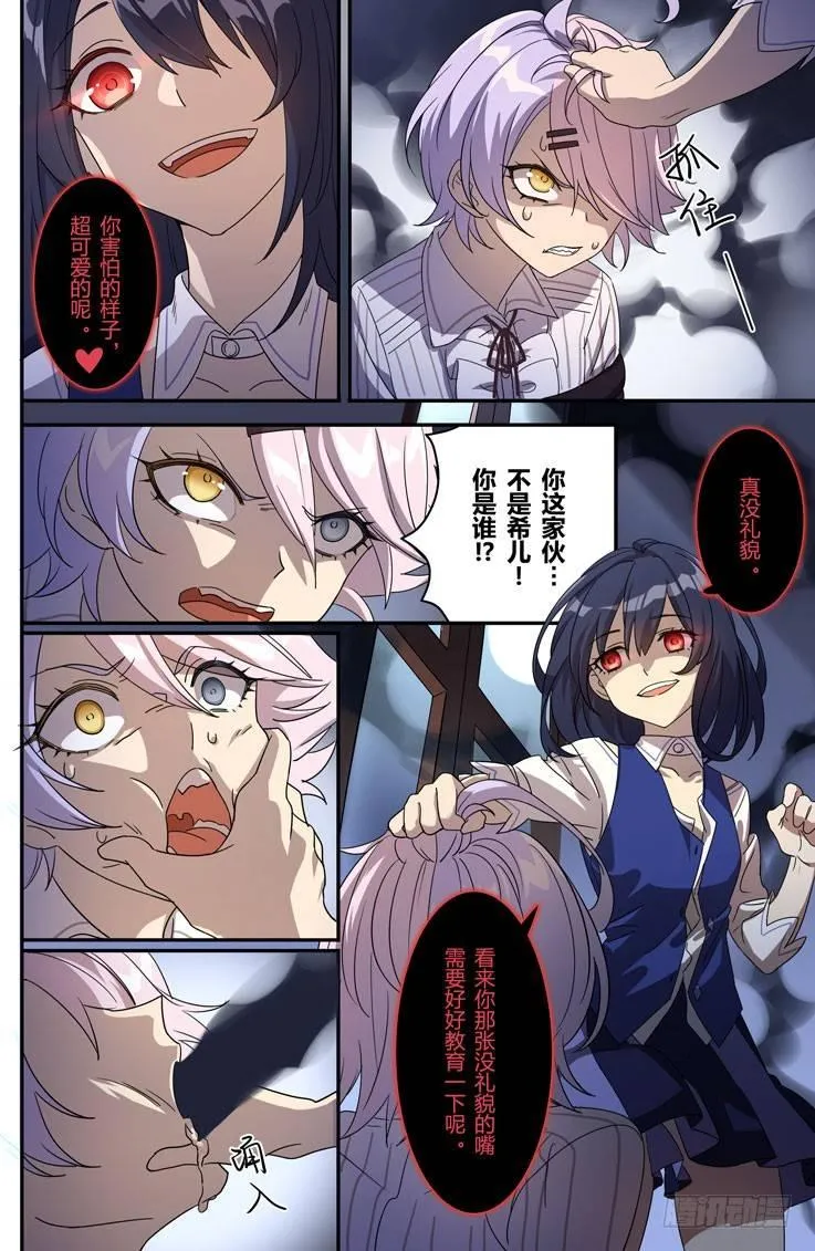 绀海篇 第四话 恶魔 第10页
