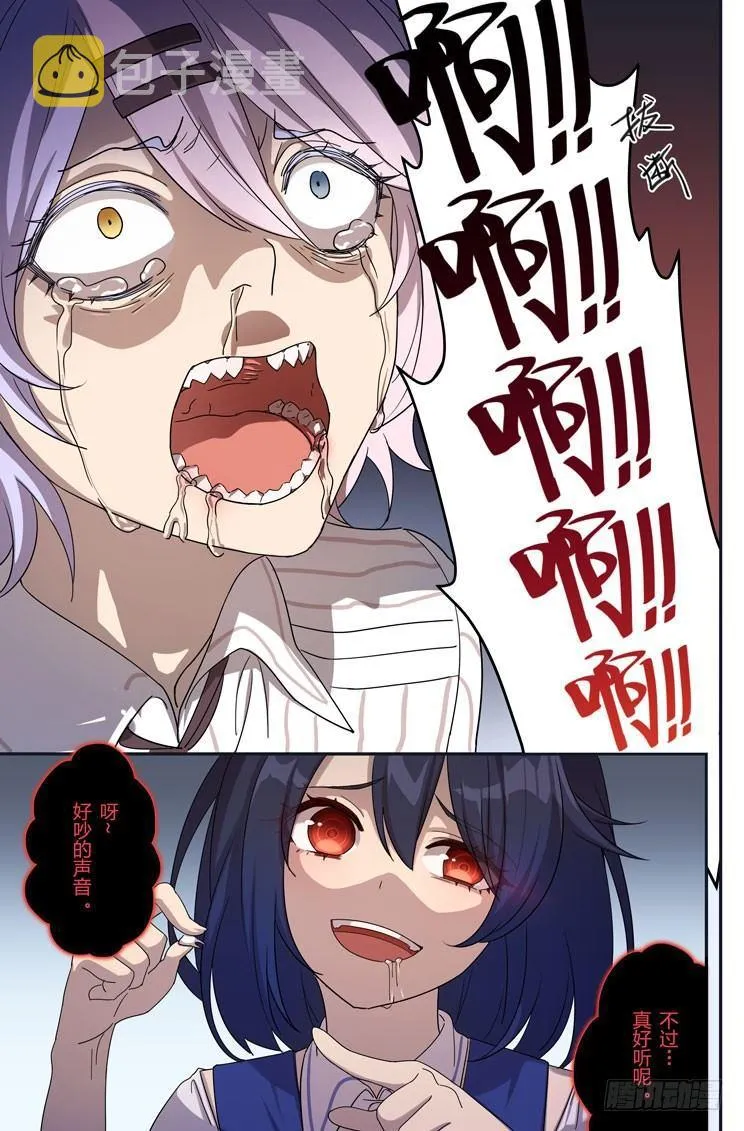 绀海篇 第四话 恶魔 第11页