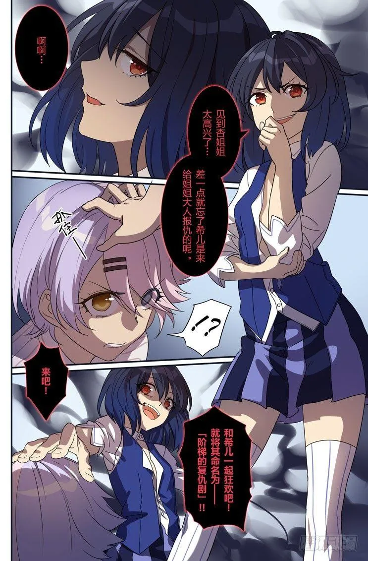 绀海篇 第四话 恶魔 第12页