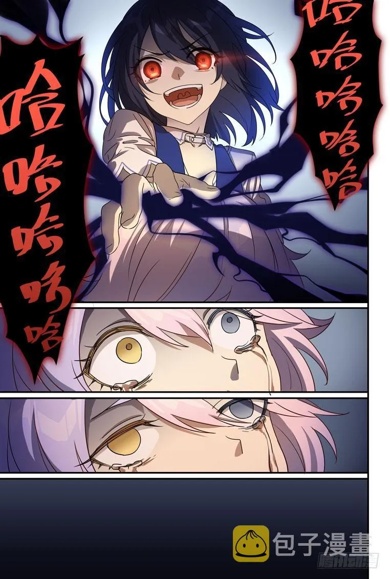 绀海篇 第四话 恶魔 第13页