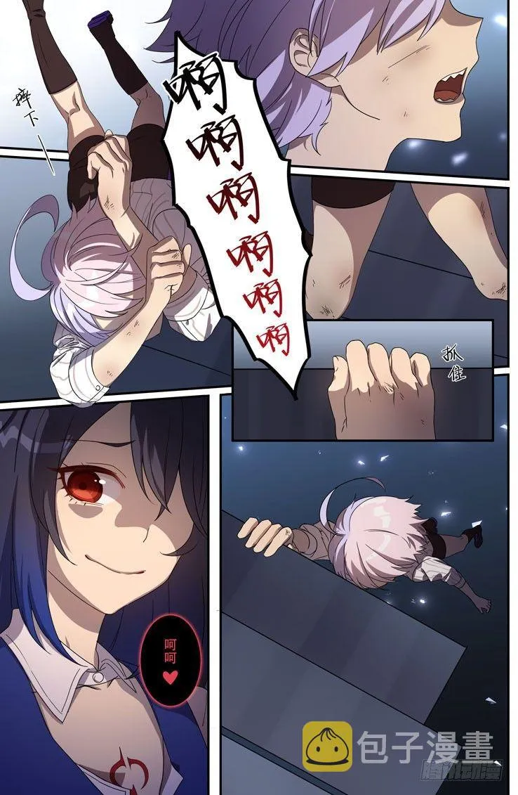 绀海篇 第五话 阶梯的复仇剧 第5页