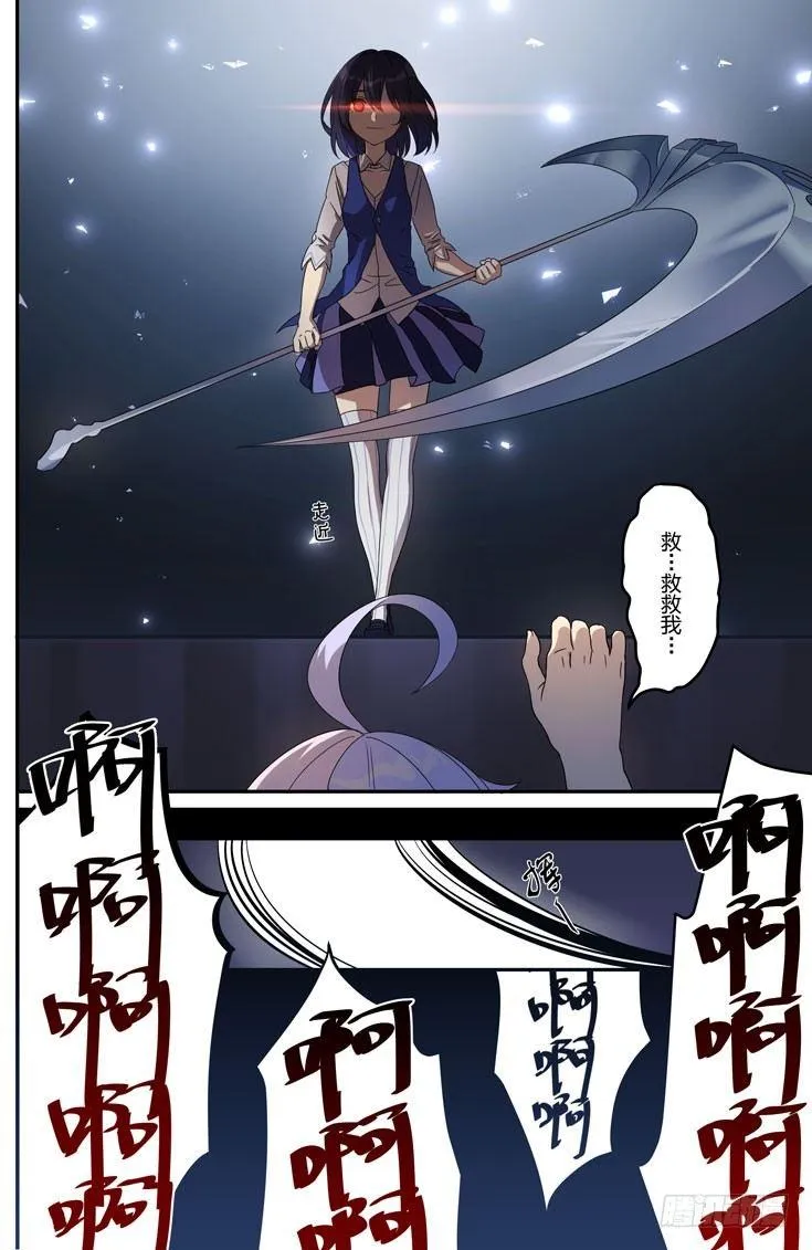 绀海篇 第五话 阶梯的复仇剧 第6页