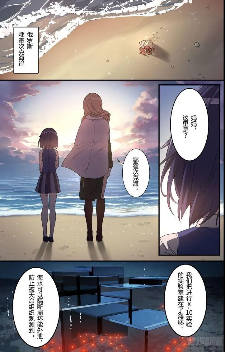 绀海篇 第六话 实验 第7页