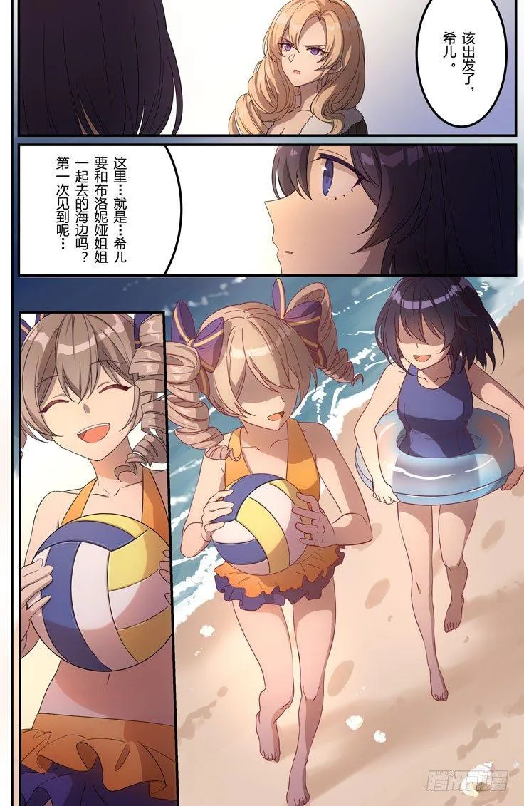 绀海篇 第六话 实验 第8页