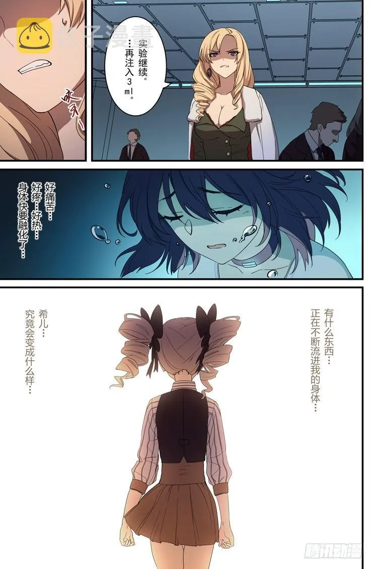 绀海篇 第六话 实验 第11页