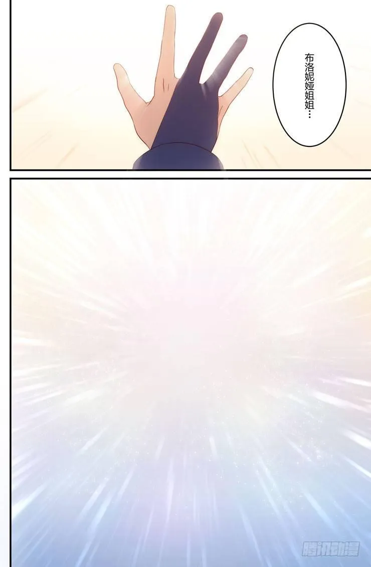 绀海篇 第六话 实验 第12页