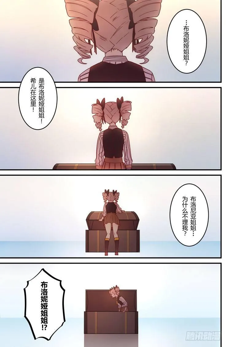 绀海篇 第六话 实验 第13页