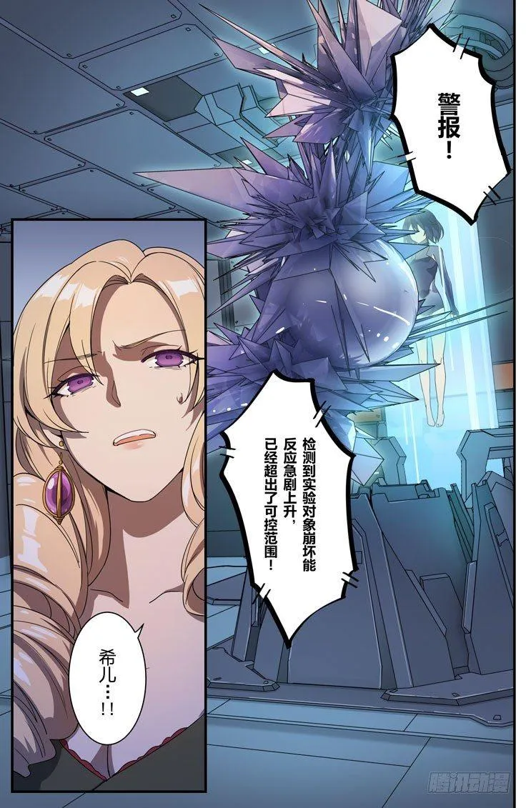 绀海篇 第六话 实验 第15页