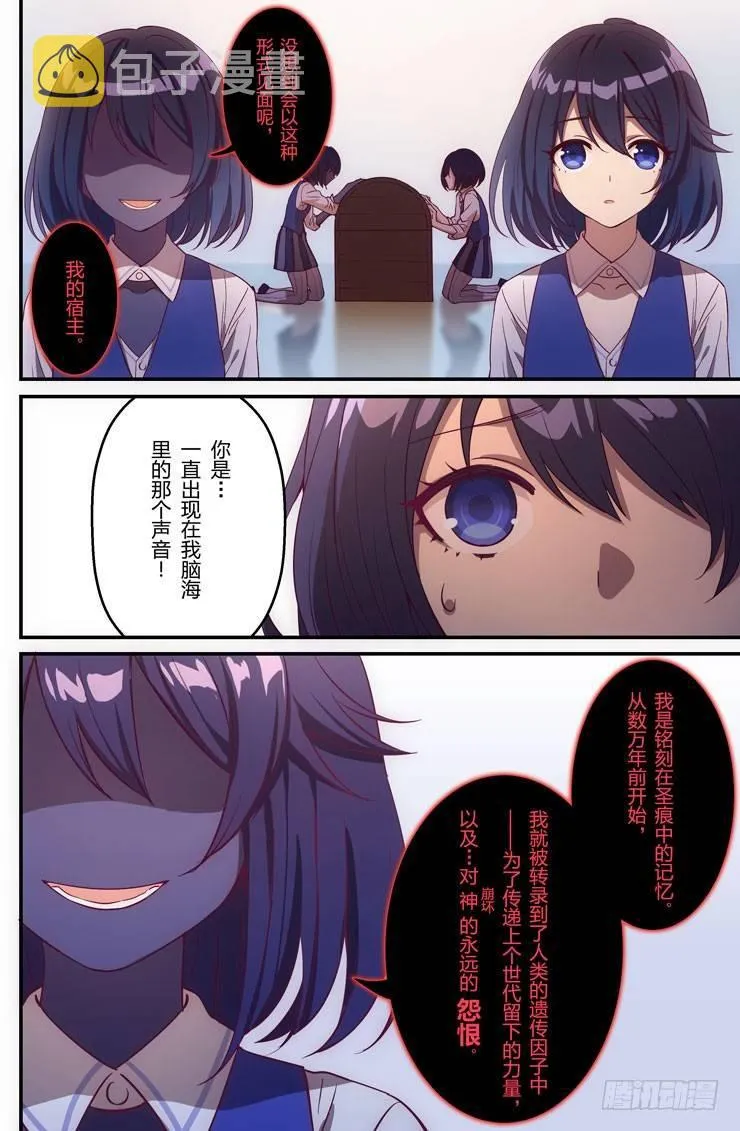 绀海篇 第七话 觉悟 第2页