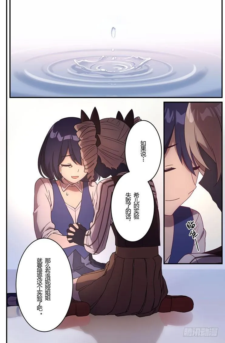 绀海篇 第七话 觉悟 第10页