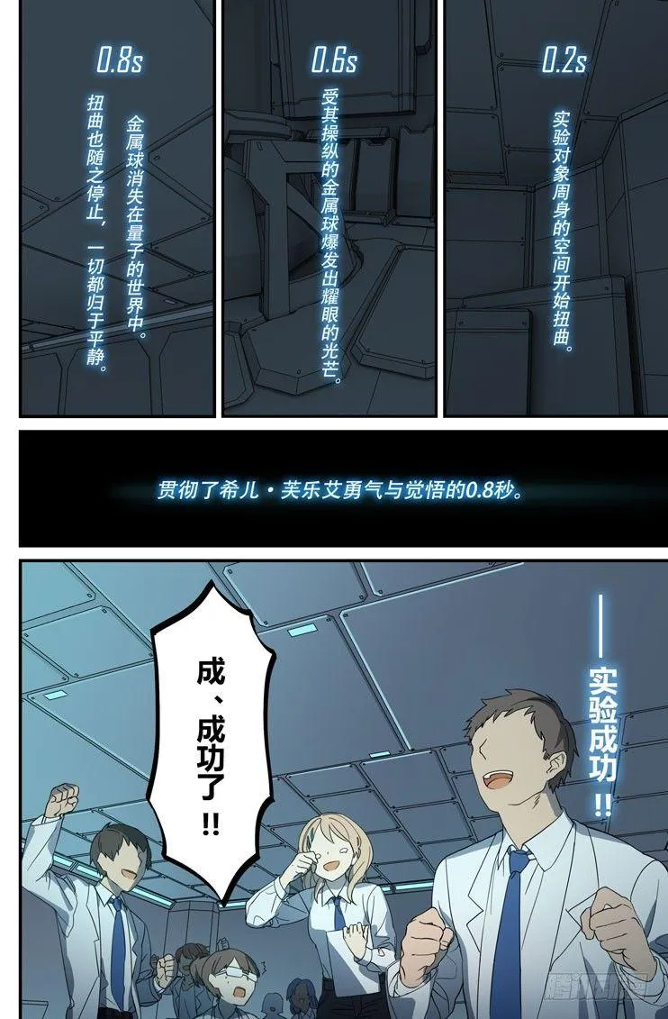 绀海篇 第七话 觉悟 第14页
