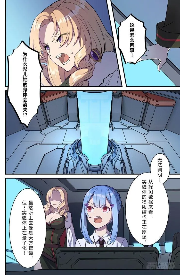 绀海篇 第八话 希儿 第1页