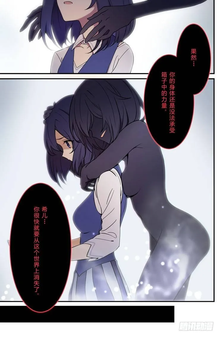 绀海篇 第八话 希儿 第2页