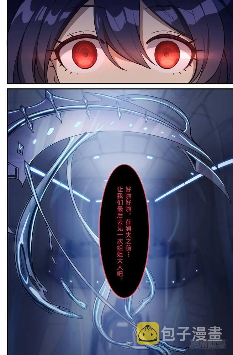 绀海篇 第八话 希儿 第3页