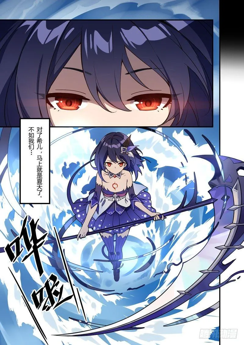 绀海篇 第八话 希儿 第7页