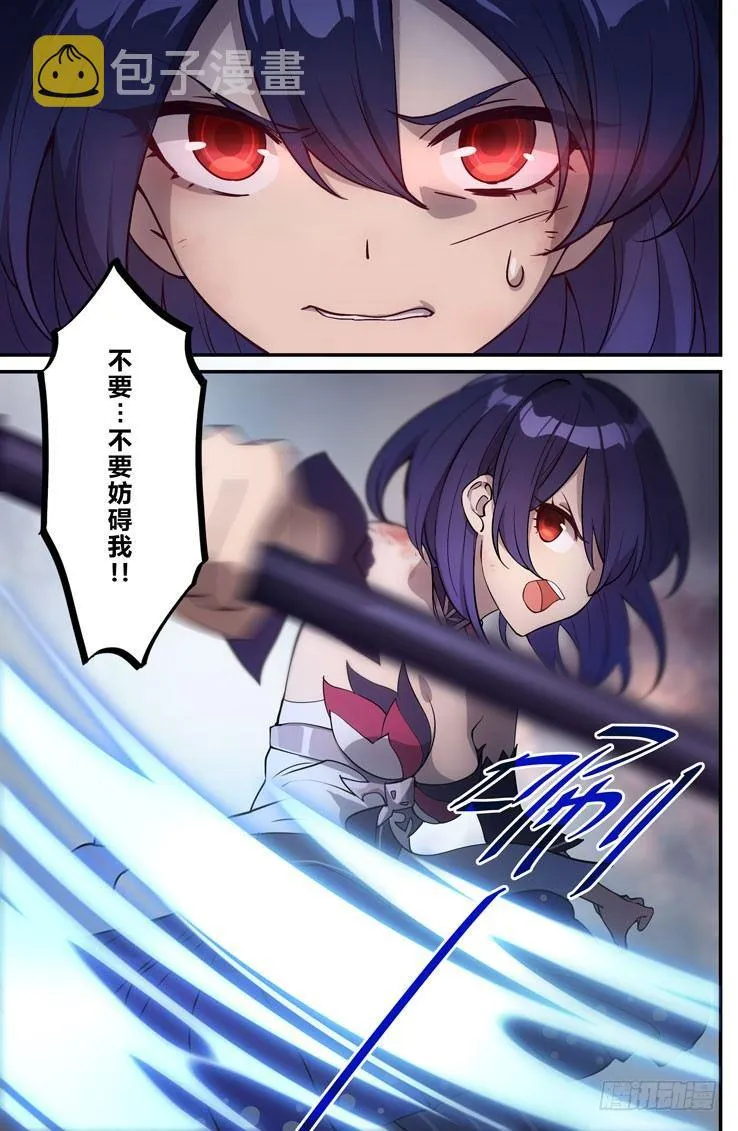 绀海篇 第八话 希儿 第13页