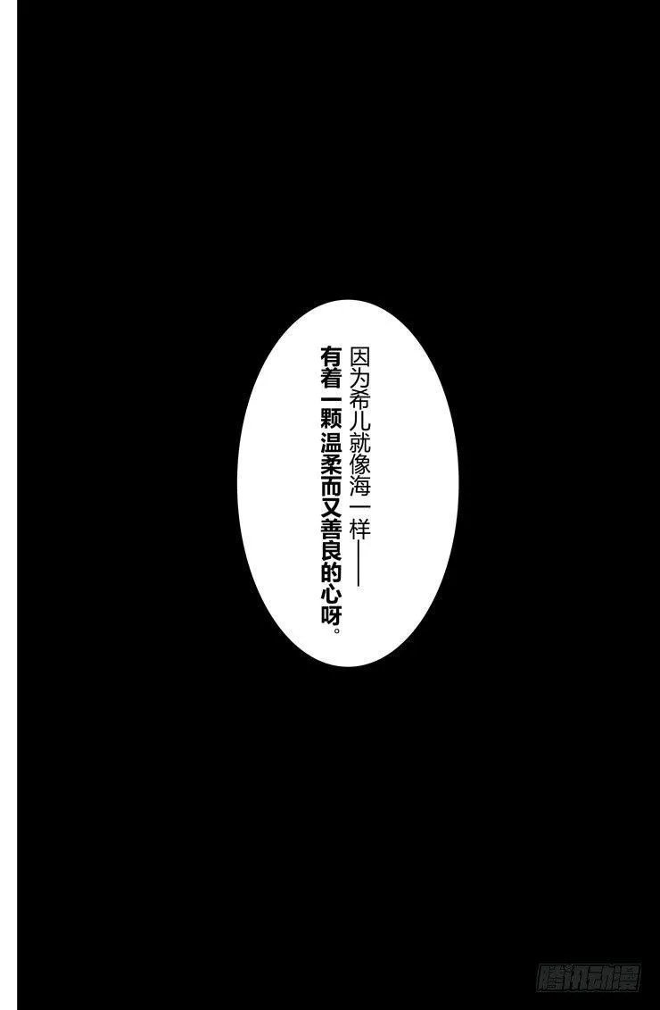 绀海篇 第八话 希儿 第14页
