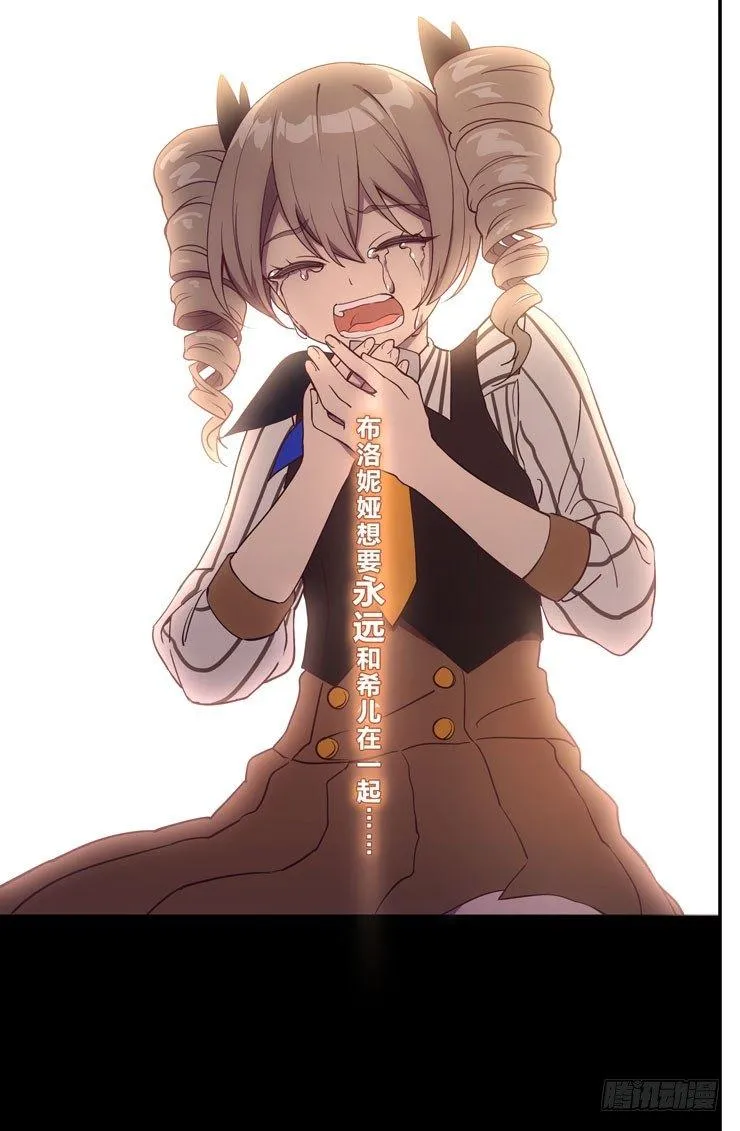 绀海篇 第八话 希儿 第19页
