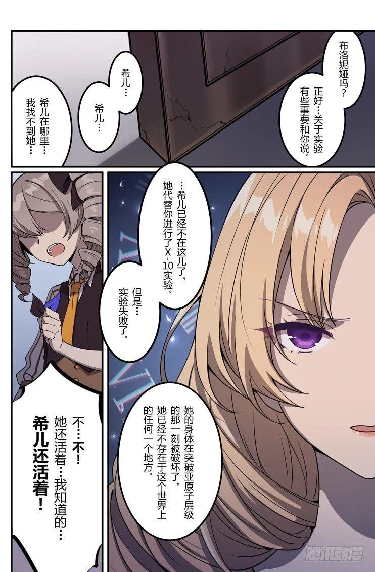 绀海篇 第九话 决意 第4页