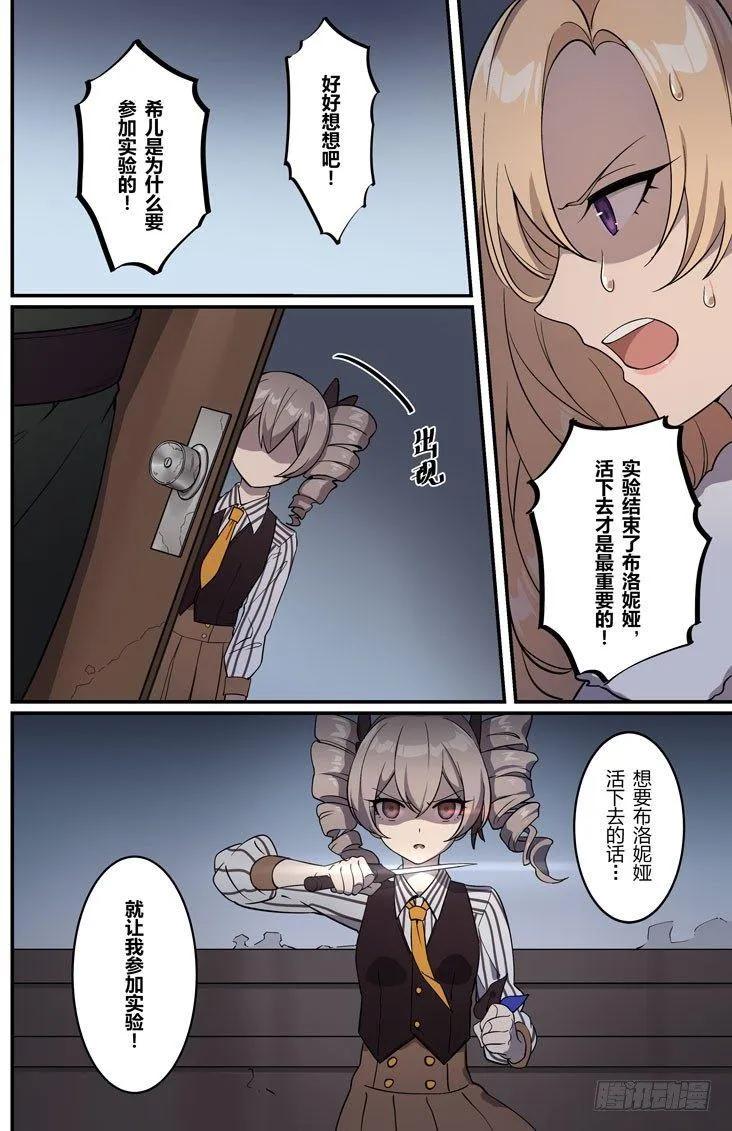 绀海篇 第九话 决意 第6页