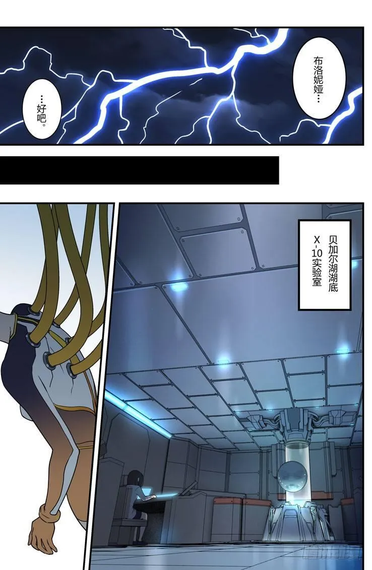 绀海篇 第九话 决意 第7页