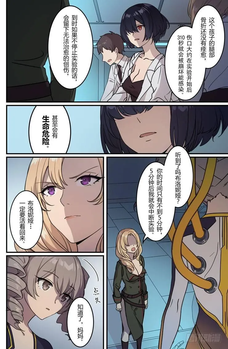 绀海篇 第九话 决意 第8页