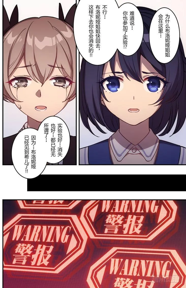 绀海篇 第九话 决意 第12页