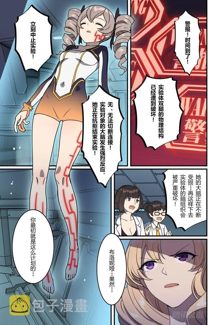 绀海篇 第九话 决意 第13页