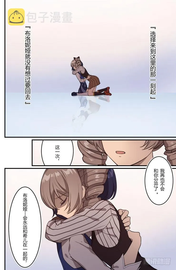 绀海篇 第九话 决意 第14页