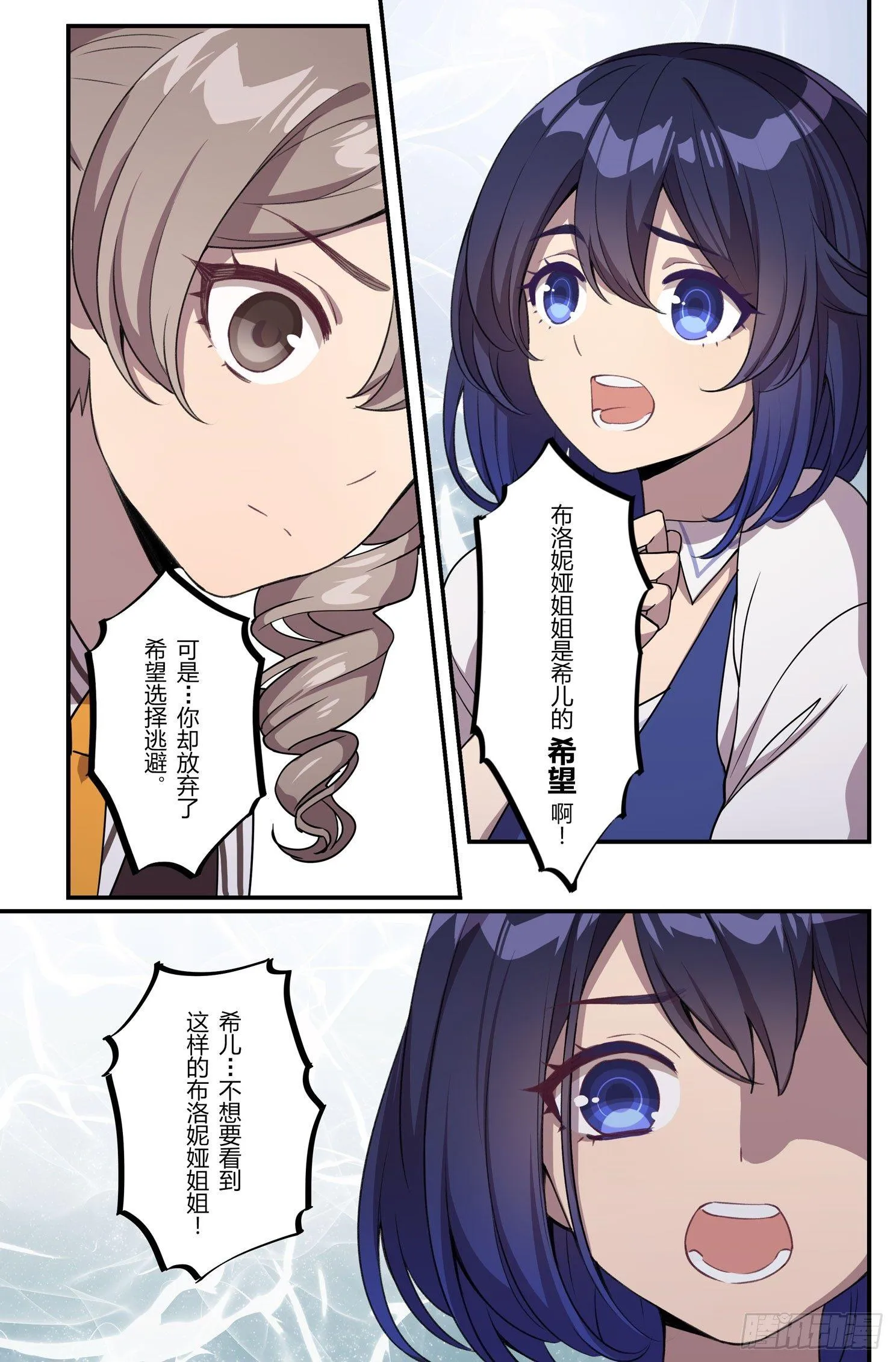 绀海篇 最终话 未来 第5页