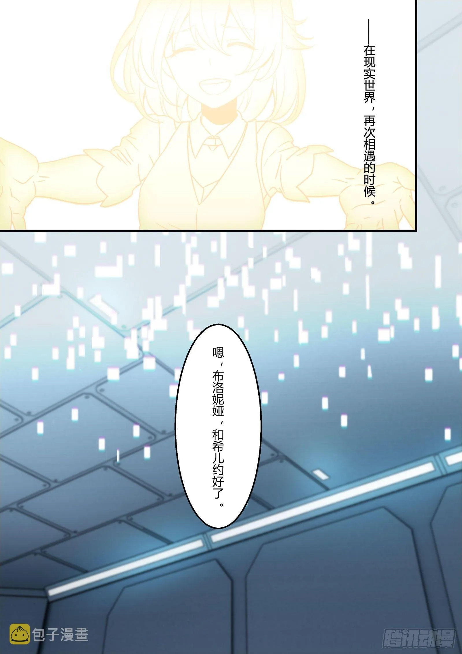绀海篇 最终话 未来 第12页