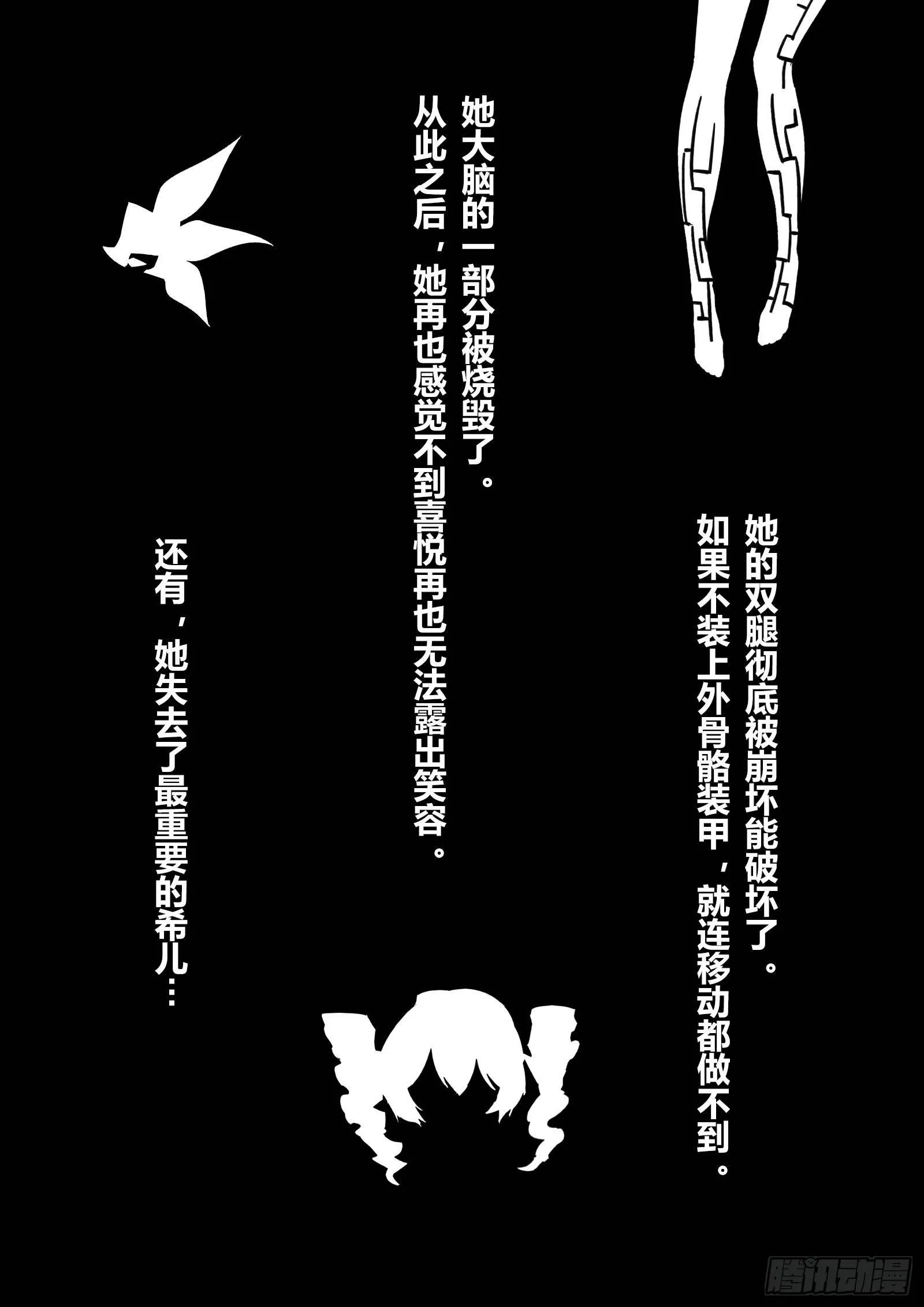 绀海篇 最终话 未来 第16页
