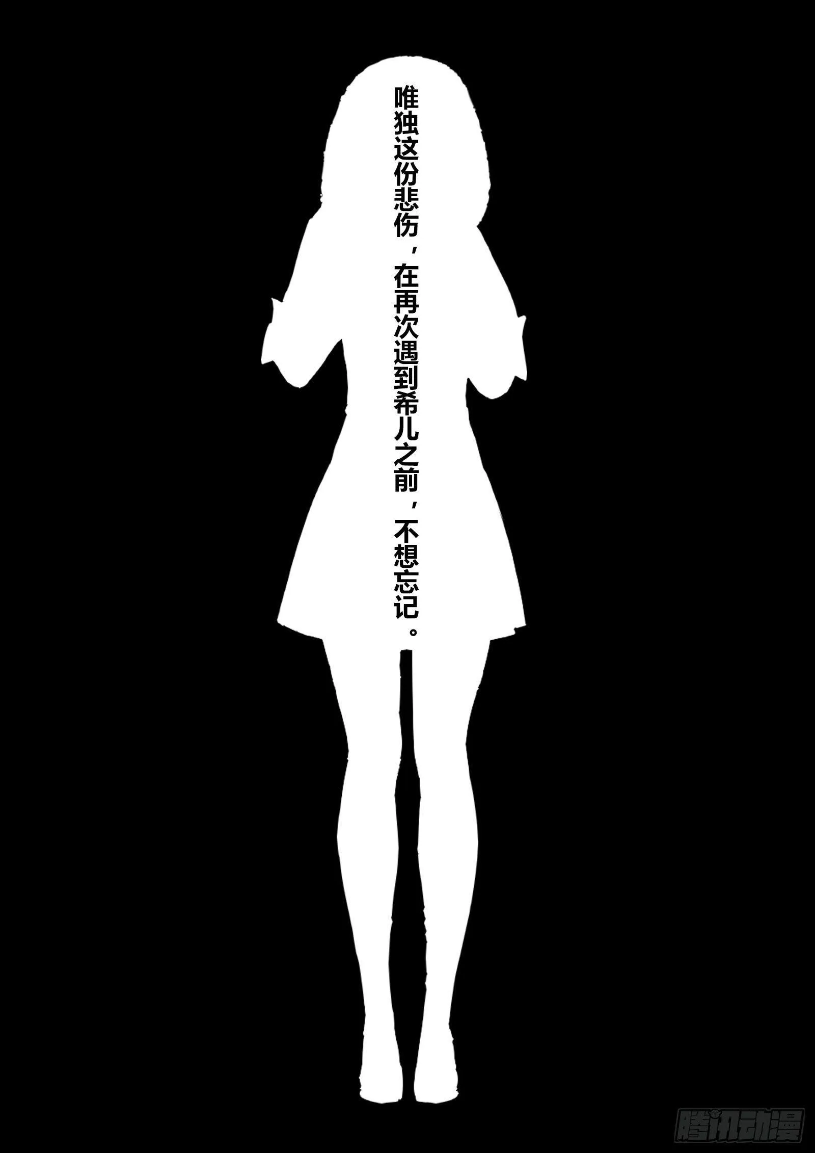绀海篇 最终话 未来 第17页